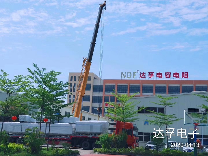 熱烈祝賀達(dá)孚電子引進(jìn)第二批生產(chǎn)電容、電阻新設(shè)備
