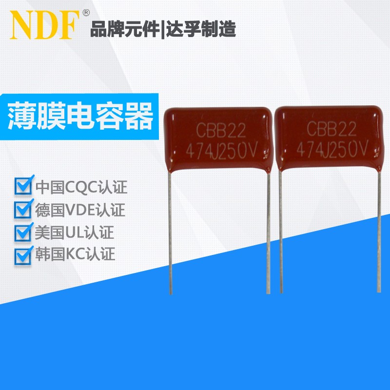 什么是薄膜電容器？